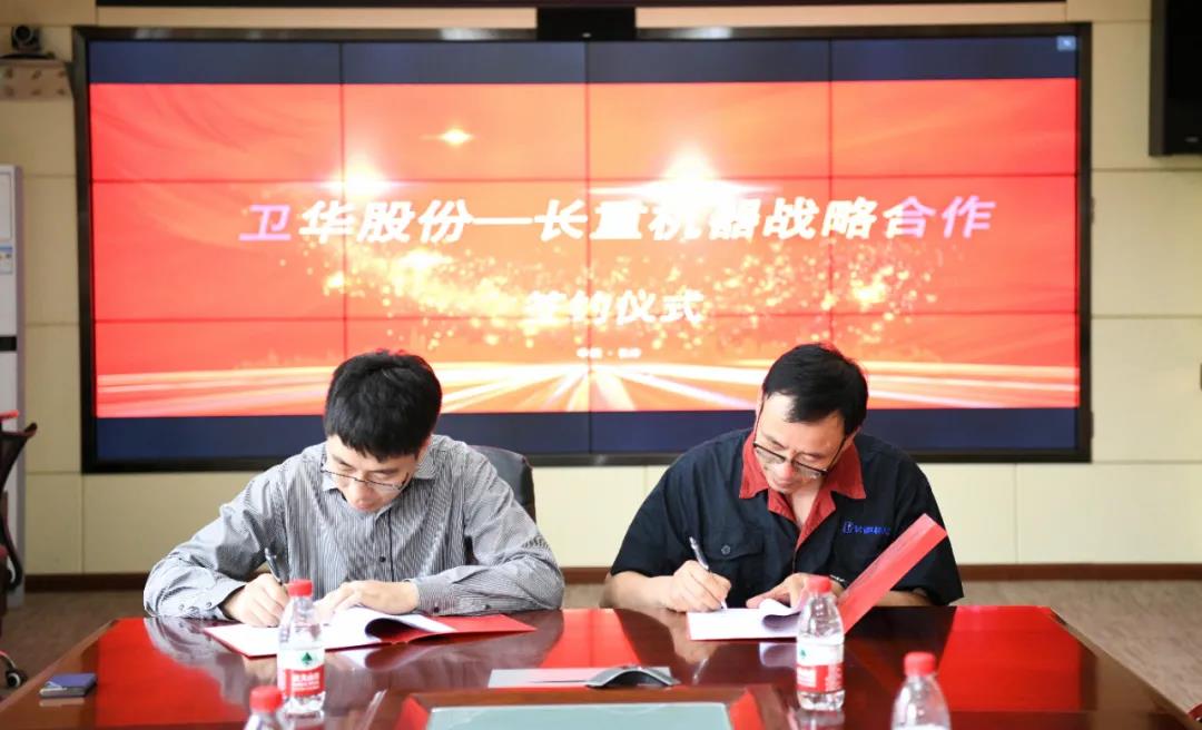 Work together! Changzhong Machinery & Weihua Co., Ltd. strategic cooperation signing ceremony was successfully held